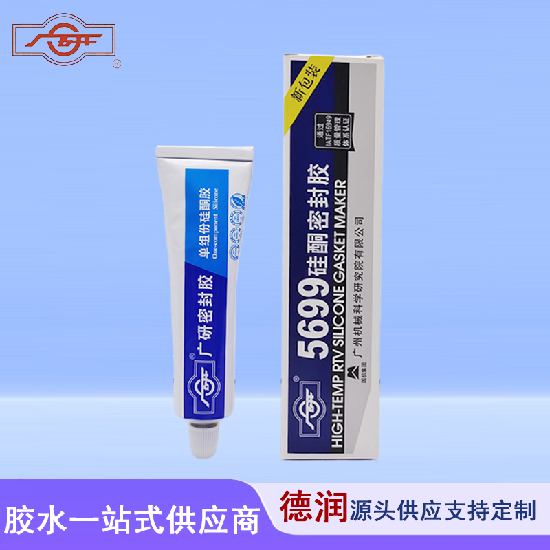 广研5699
