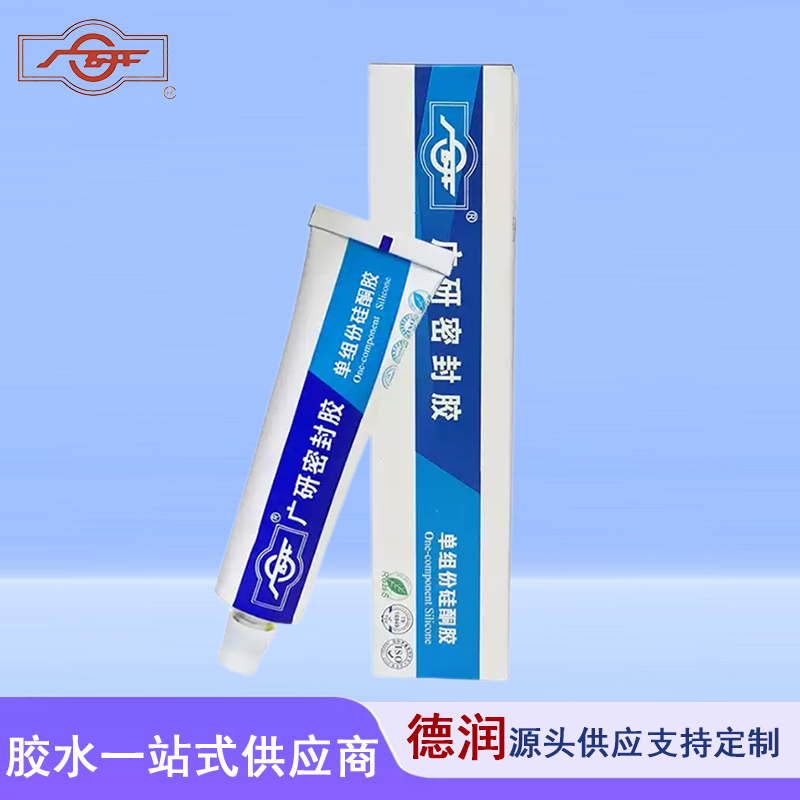 广研587有机硅密封胶