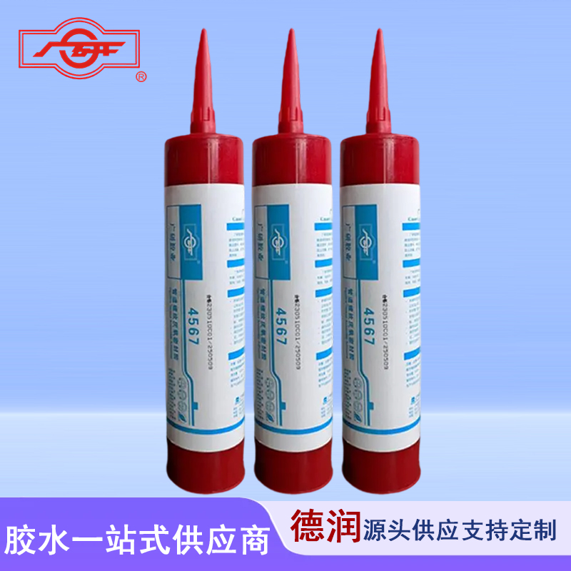 广研密封胶 4567管螺纹密封剂 厌氧型管道密封胶300ml乳白色