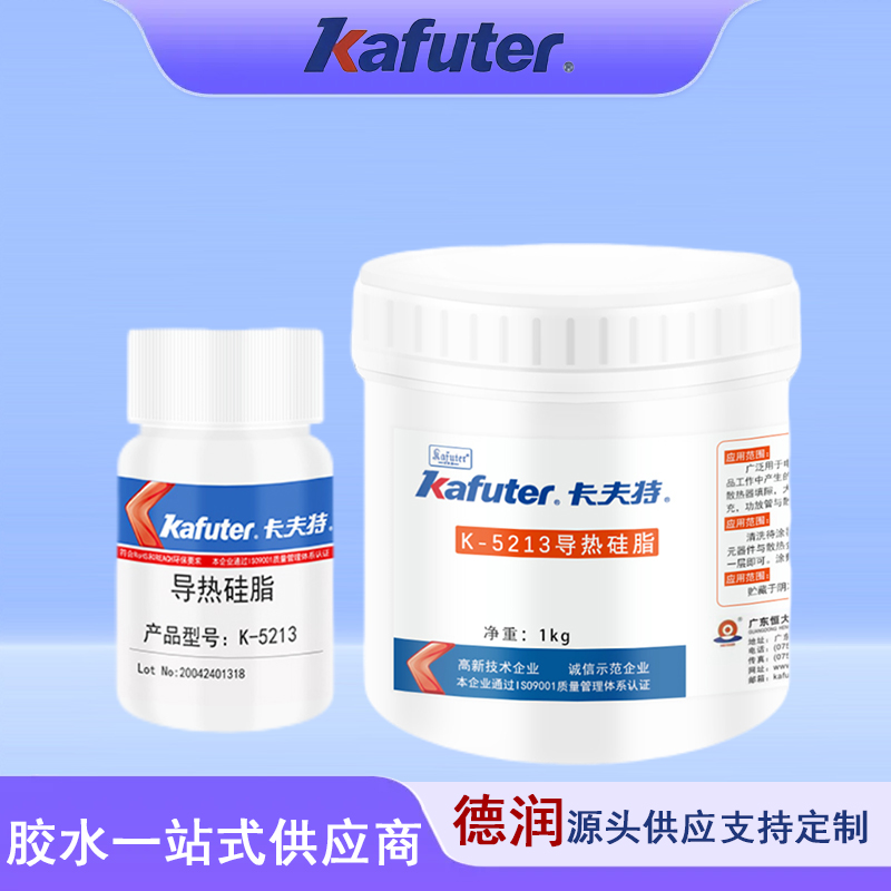 卡夫特高导热硅脂不干胶急速降温CPU线 路板显卡LED灯散热有K-5212