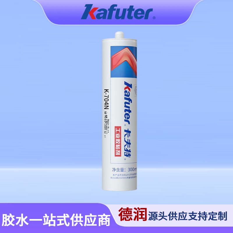 卡夫特704N防水绝缘密封耐高低温CPU电子元件RTV有机硅密封胶300ml
